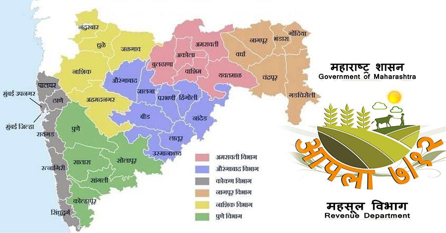 how-are-maharashtra-land-records-maintained-and-what-is-a-7-12-extract