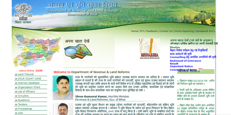 bhulekh-bihar-how-to-check-land-records-in-bihar-biharbhumi-bihar-gov-in